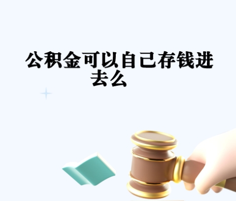 成都封存如何提出住房公积金（封存住房公积金怎么取出来）